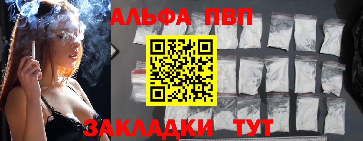A PVP СК  где можно купить   Alpha-PVP  Альфа ПВП мука  Озёры  Вход с VPN 