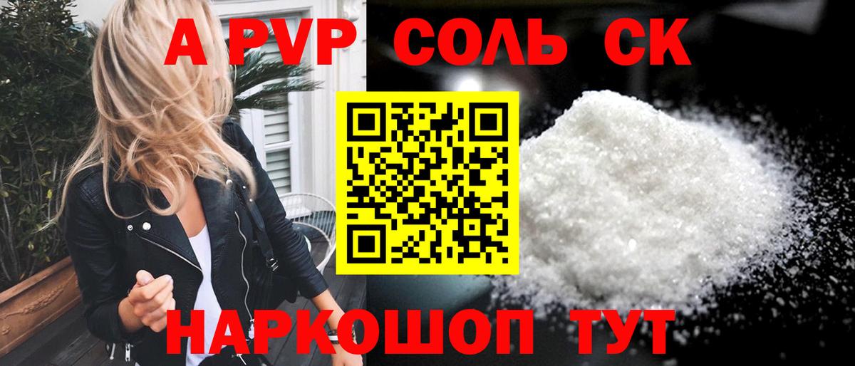 Альфа ПВП мука Озёры