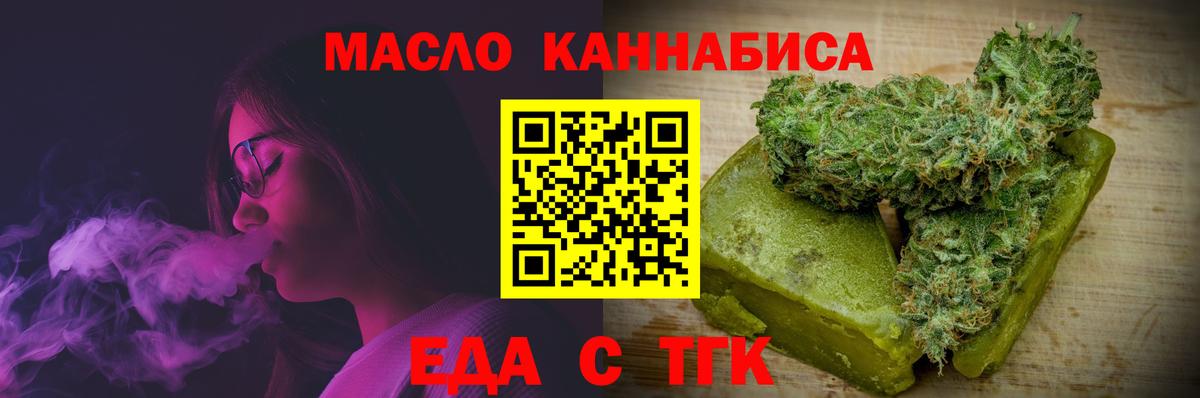 Печенье с ТГК конопля Озёры