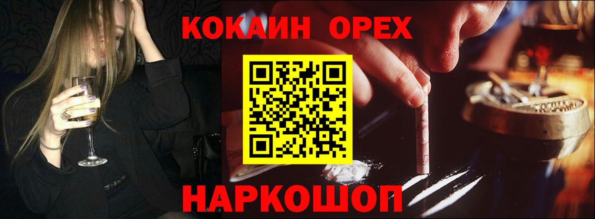 Кокаин 97% Озёры