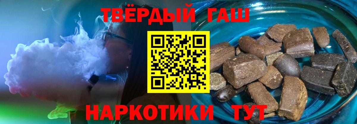 Гашиш 40% ТГК Озёры