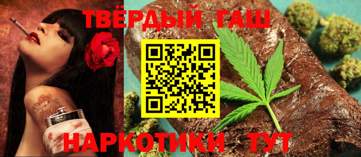 ГАШ  Гашиш хэш  Вход с VPN  Озёры 