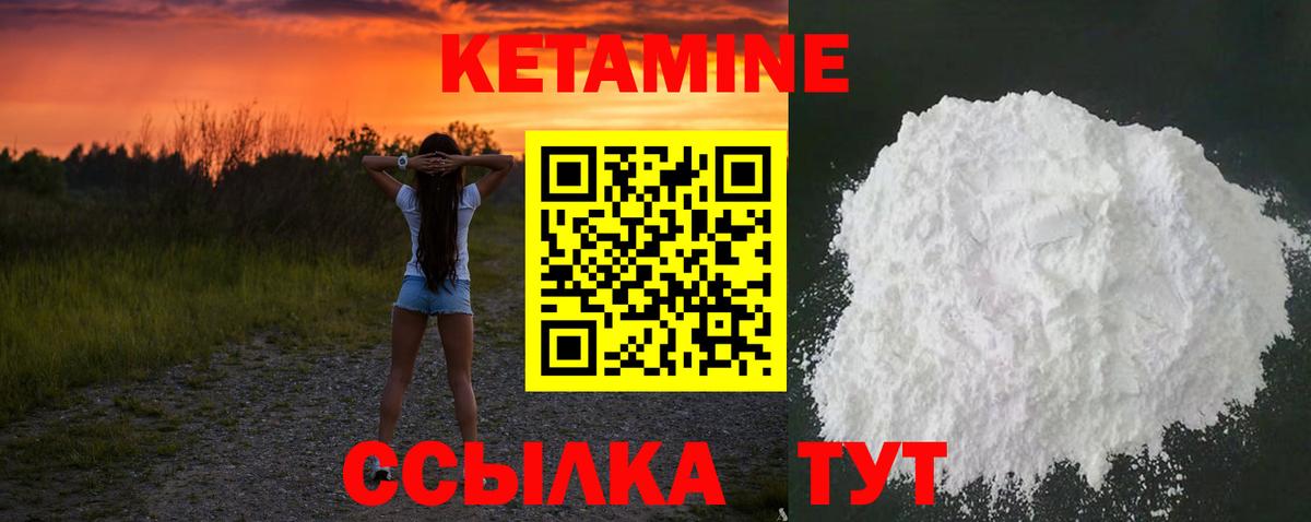 КЕТАМИН ketamine Озёры