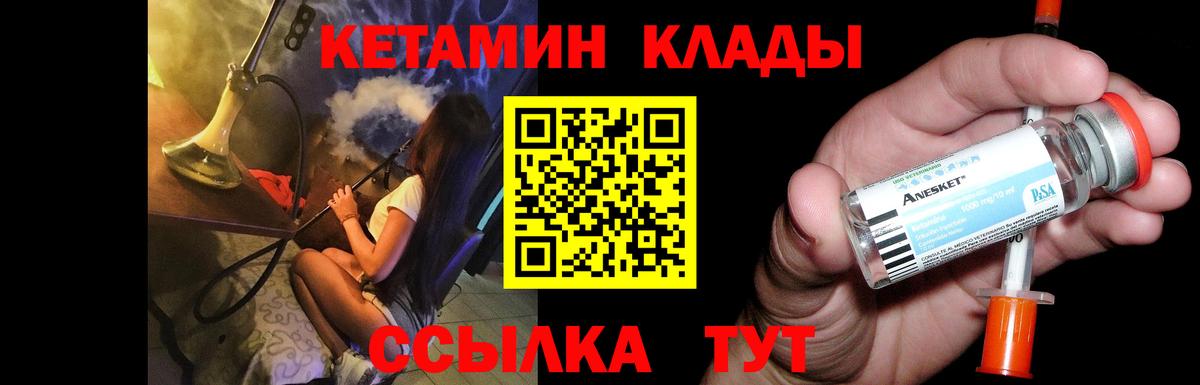 Кетамин VHQ  Вход с VPN  Кетамин ketamine  Озёры 