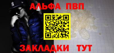 альфа пвп Первоуральск