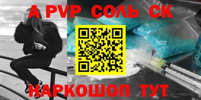 альфа пвп Первоуральск