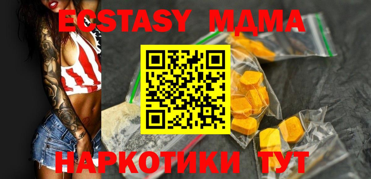 МДМА молли Озёры