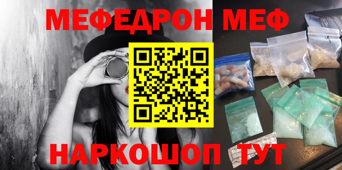 МЕФ мука Озёры