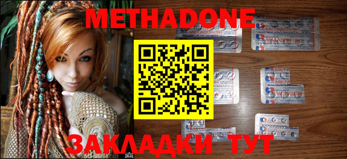 Метадон белоснежный  Вход с VPN    ссылки  Метадон мёд  Озёры 