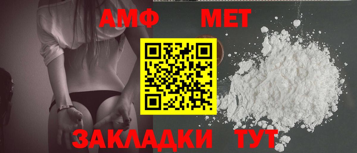 Первитин Methamphetamine Озёры