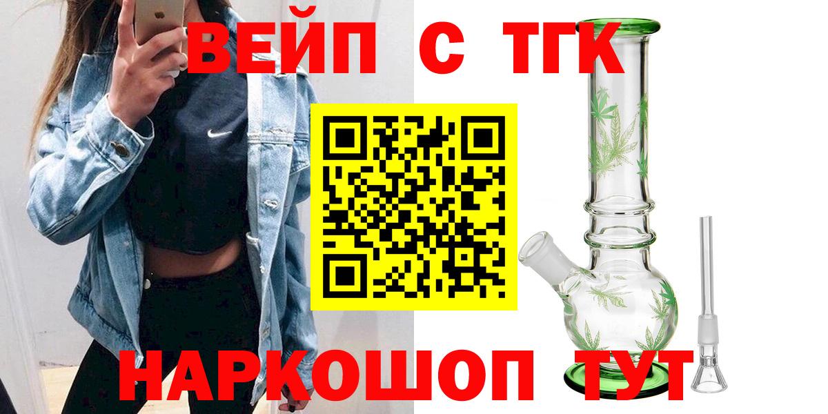 Озёры  ТГК концентрат  Вход с VPN 