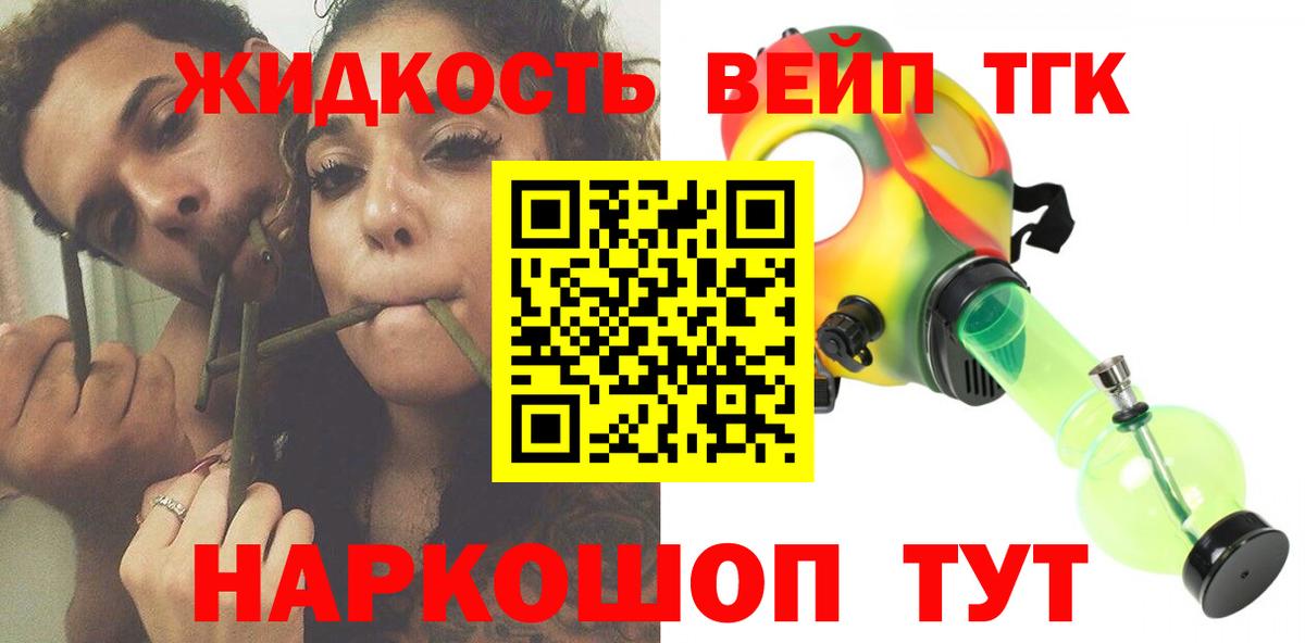 ТГК жижа Озёры